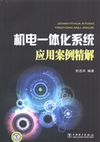 机电一体化系统应用案
