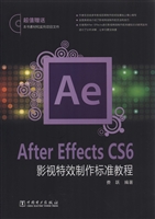 After Effects CS6影