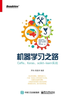 机器学习之路——Caff
