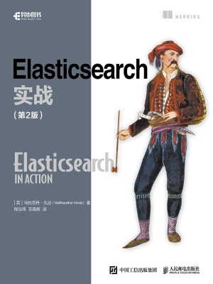 Elasticsearch实战