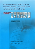 2007中国国际铝冶金技