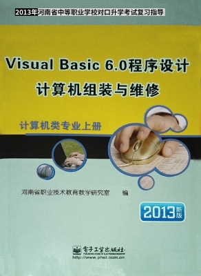 计算机类专业（上册）——