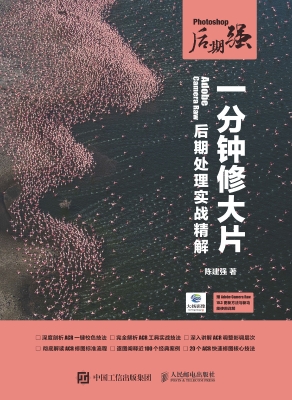 Photoshop后期强：一分