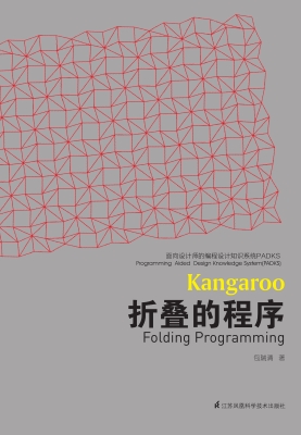 折叠的程序