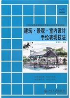 建筑·景观·室内设计