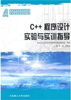 程序设计实验与实训指