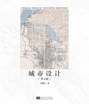 城市设计