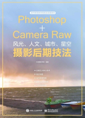 Photoshop+Camera Raw