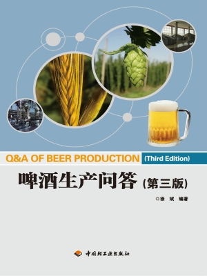 啤酒生产问答