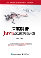 深度解析Java游戏服务