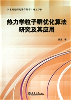热力学粒子群优化算法