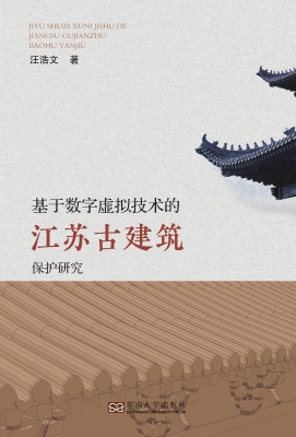 基于数字虚拟技术的江