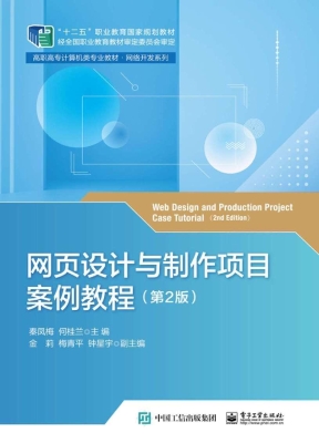 网页设计与制作项目案