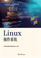 Linux操作系统