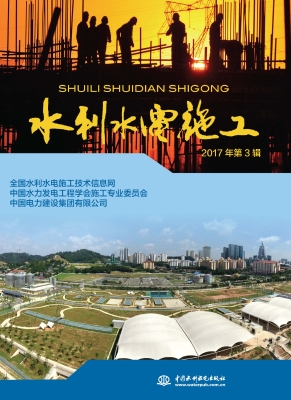 水利水电施工（2017年第