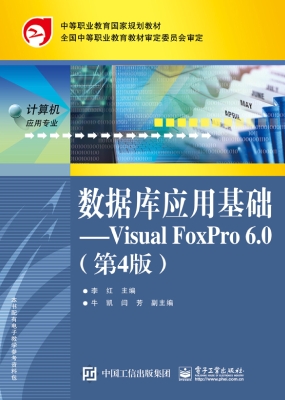 数据库应用基础——Vi