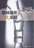 数码摄影用光实战