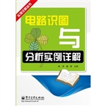 电路识图与分析实例详