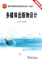 多媒体出版物设计