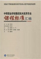 中等职业学校数控技术