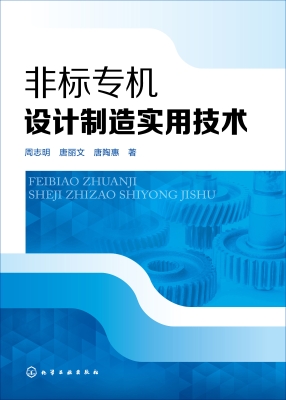 非标专机设计制造实用
