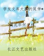 学友文库大脑的延伸*