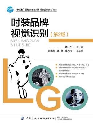 时装品牌视觉识别