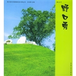 野口勇
