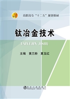 钛冶金技术