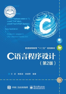 C语言程序设计