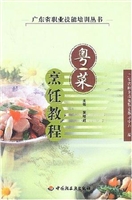 粤菜烹饪教程