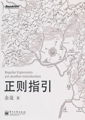 正则指引