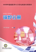 660MW超超临界火力发