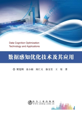 数据感知优化技术及其