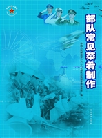 部队常见菜肴制作