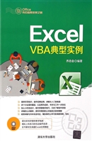 Excel VBA典型实例