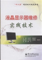液晶显示器维修实践技