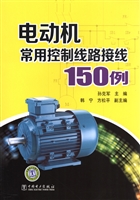 电动机常用控制线路接