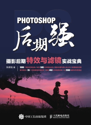 Photoshop后期强——