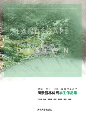 风景园林优秀学生作品