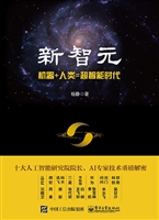 新智元——机器+人类=