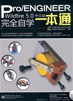 Pro/ENGINEER Wildfir