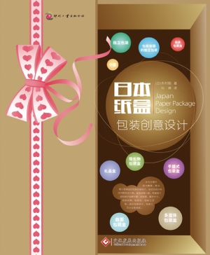 日本纸盒包装创意设计