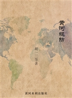 黄河堤防