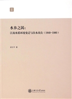 水乡之渴：江南水质环境