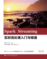 Spark Streaming——