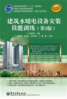 建筑水暖电设备安装技