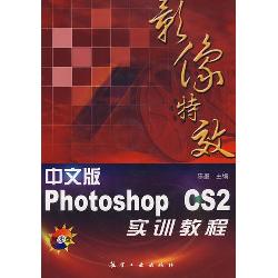 实训教程：中文版Photos
