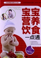宝宝营养饮食一点通