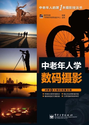 中老年人学数码摄影